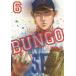 BUNGObngo6/ 2 .. следующий 