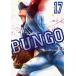 BUNGO 17/ 2 .. следующий 