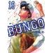 BUNGO 19/ 2 .. следующий 