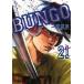 BUNGO 21/ 2 .. следующий 