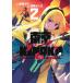  Tokyo KINOKO~ мир классификация 1 ранг. komyu сила самый слабый JK~ 2/ 4 лист ../ Kato ...