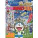  movie Doraemon extension futoshi . empty. ideal .( You to Piaa ) seal . game .../ wistaria .*F* un- two male / wistaria . Pro 