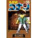  Detective Conan Volume55/ Aoyama Gou .