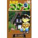  Detective Conan Volume56/ Aoyama Gou .