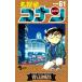  Detective Conan VOLUME61/ Aoyama Gou .