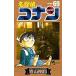  Detective Conan Volume69/ Aoyama Gou .