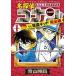  Detective Conan vs... Kid совершенно версия специальный редактирование комиксы Volume.1/ Aoyama Gou .