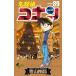  Detective Conan Volume89/ Aoyama Gou .