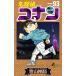  Detective Conan Volume93/ Aoyama Gou .