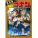  Detective Conan темно-синий синий. .(fi -тактный ) театр версия аниме комикс сверху / Aoyama Gou ./ большой ...