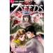 7SEEDS 34/ Tamura . прекрасный 