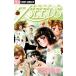 7SEEDS 35/ Tamura . прекрасный 