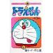  Doraemon 1/ wistaria .*F* un- two male 