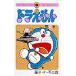  Doraemon 13/ wistaria .*F* un- two male 