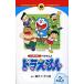 TV аниме Doraemon 2/ глициния . не 2 самец F