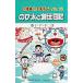  большой длина сборник Doraemon Vol.15/ глициния .*F* не 2 самец 
