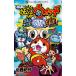  movie Yo-kai Watch empty .. whale . double world. large adventure .nyan!/ small west cruise / Revell five 