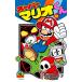  super Mario kun 53/ Sawada yukio