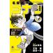  Detective Conan special compilation 49/ Aoyama Gou ./ Oota ./. rice field one .