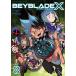 BEYBLADE X 8/ река книга@.../.. свет /. вода ...