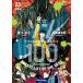 zon100zombi стать до . хотеть сделать 100. ..23/ лен сырой перо ./ takada . Taro 