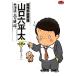  общий . часть общий . урок Yamaguchi шесть flat futoshi no. 18 рассказ /. закон самец / высота .. один .