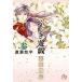  Fushigi Yuugi ....3/....