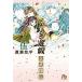  Fushigi Yuugi ....5/....