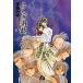  Fushigi Yuugi 5/....