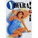 Yawara! 6/.. Naoki 