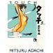  Touch 5/....
