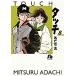  Touch 8/....