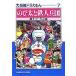  большой длина сборник Doraemon 7/ глициния . не 2 самец F