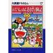  большой длина сборник Doraemon 17/ глициния . не 2 самец F