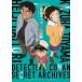  Detective Conan Hattori flat next &amp;. mountain peace leaf Secret archive s theater version [ from .. ..] guide / Aoyama Gou .