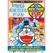  Doraemon большой .... дрель начальная школа 2 год сырой счет рост futoshi. большой .. сборник / глициния .*F* не 2 самец /...