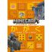  мой n craft официальный дрель ...( было использовано. ...*....) 6-9 лет . рекомендация Micra . легко . число серия чувство ... присоединение .!/ скала . доверие line 