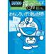  Doraemon .. world интересный ..! число. мир / глициния .*F* не 2 самец / глициния . Pro / чёрный .. 2 