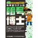  Detective Conan. . номер ../ Aoyama Gou ./ информация сообщение изучение механизм (NICT) Cyber система безопасности изучение место система безопасности основа изучение ./ Ishii .... ..