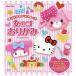  Sanrio герой z. женщина. ko оригами 