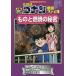  Detective Conan наука файл было использовано . горение. секрет Detective Conan. учеба серии / Aoyama Gou ./ река .. документ / золотой . правильный .