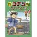  история Японии .. Conan Detective Conan история ...9/ Aoyama Gou .