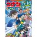  Detective Conan &amp; наука ...4/ Aoyama Gou .