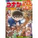 Detective Conan &amp; наука ...7/ Aoyama Gou .