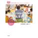  ребенок . на рассказ делать уход за детьми [ Circle время ]. .../ большой бобы сырой рисовое поле ../. рисовое поле tomo
