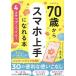 70 лет из смартфон хорошо сделанный ....книга@4 подножка . возможен!/. следующий .