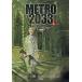 me Toro 2033 сверху /do Mito Lee *gru ho f лыжи / маленький . Akira .
