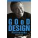 GOoD DESIGN Philosophy/ Suzuki Edward / Suzuki Edward 