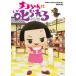 chiko Chan .....Don*t sleep through life!/NHK[chiko Chan .....!] произведение .