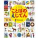  Shogakukan Inc. word. .... Shogakukan Inc.. child dictionary / Shogakukan Inc. national language dictionary editing part 
